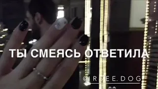 Я спросил  тебя Что делает без тебя 🖤Чеченские Песни 2019