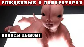 НОВЫЕ YЖАСЫ ГЕННОЙ ИНЖЕНЕРИИ! ЭКСПЕРИМЕНТЫ СТАЛИ РЕАЛЬНОСТЬЮ! 12.03.2020 Документальный Фильм hd