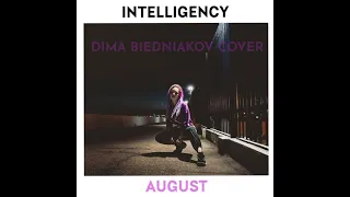 ДИМА БЕДНЯКОВ (DIMA BIEDNIAKOV) - AUGUST (INTELLIGENCY COVER) | #august #cover