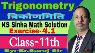 Class 11th Math TRIGONOMETRY Chapter 4.1 Solution | KC Sinha Math Solution | त्रिकोणमिति | Saroj Sir