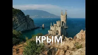 КРЫМ художественный фильм