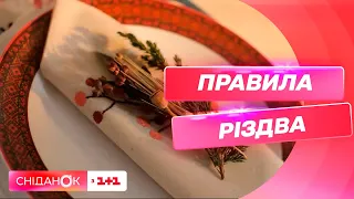 Українські традиції на Різдво: як правильно прикрасити стіл та які страви зробити