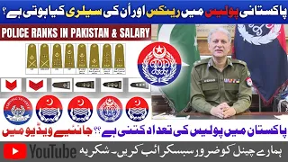 Pakistan's Police Ranks with Salary, and Insignia| Police may kon kon say rank ha.