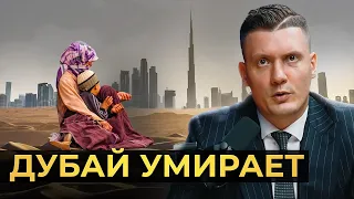 Рынок недвижимости в Дубае РУХНЕТ // Есть ли перспективы в Дубае?