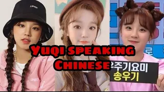 Yuqi speaking Chinese for 7 min and 28 sec (mainly with shuhua)