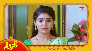 The cruelty of Shanti has shattered the happiness of Meena's marriage! | Aase | Star Suvarna
