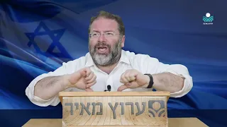 מים קרים על נפש עייפה - אופטימיות לקראת יום העצמאות תשפ"ד | הרב חגי לונדין