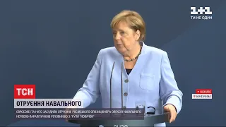 ЄС та НАТО різко засудили отруєння Олексія Навального