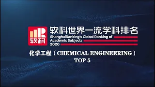 Global Top 5 Universities in Chemical Engineering 2020