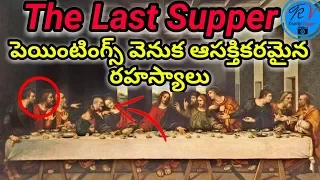 The Last Supper Painting Secrets in Telugu | KranthiVlogger