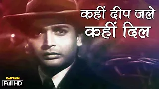 कहीं दीप जले कहीं दिल Kahin Deep Jale Kahin Dil | HD वीडियो- लता मंगेशकर - बीस साल बाद (1962)