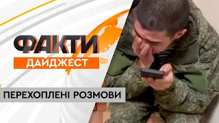 ЇДЯТЬ собак, мародерять та готують БУНТ: дайджест ПЕРЕХОПЛЕНИХ розмов росіян