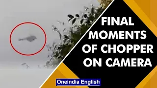 Final moments before chopper crashed carrying General Rawat on board | Video | Oneindia News