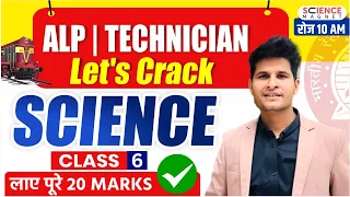 Railway ALP/Tech 2024-25 | Let's Crack Science | Class-6 | Free Batch | लाए पूरे 20 Marks #neerajsir