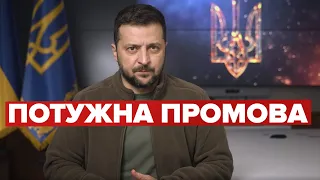 🔥🔥 Новий емоційний виступ ЗЕЛЕНСЬКОГО