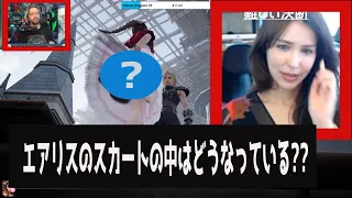 【FF7】エアリスのスカートを中を見ようとした海外の配信者(日本語字幕付き)