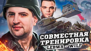 ВЗВОДНАЯ ТРЕНИРОВКА К ТУРНИРУ С ПРИЗОВЫМИ В 13 МЛН РУБ! / ЛЕГЕНДАРНЫЙ ОХОТНИК