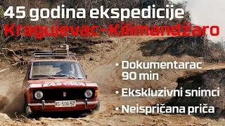 EKSPEDICIJA KRAGUJEVAC - KILIMANDŽARO: PRODUŽENA VERZIJA (90 MIN)