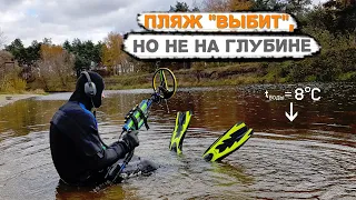 Подводный ПОИСК осенью на ГЛУБИНЕ вдоль РУСЛА реки