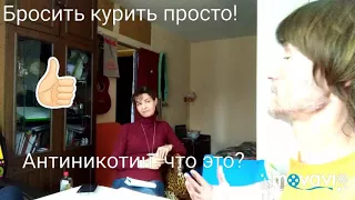 Что мешает бросить курить?