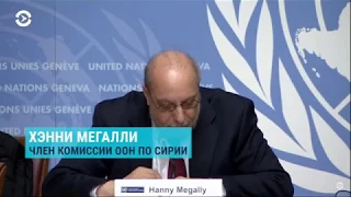 Идлиб, Сирия. ООН впервые обвинила РФ в военных преступлениях. Настоящее время(инагент) 3 марта 2020