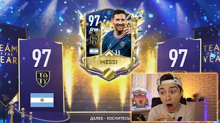 97+ MESSI в ПАКАХ!! БЕЗУМНЫЕ НАБОРЫ РАСПРОДАЖА - РАЗВОД от ЕА??! FIFA 22 MOBILE!