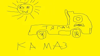 КА МАЗ - ТЯГАЧ(ПРЕМЬЕРА ХИТА 2021)