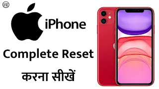 iPhone Reset Kaise Kare | How to Reset iPhone in Hindi | Humsafar Tech
