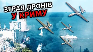 42 дрони НАД УКРАЇНСЬКИМ КРИМОМ. У Міноборони рф кажуть - усі знешкодили. Люди ж фіксують вибухи