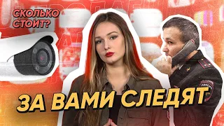 Как и за сколько ФСБ и полиция продают данные россиян? // СКОЛЬКО СТОИТ?