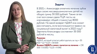 Налоги (лекция 7)