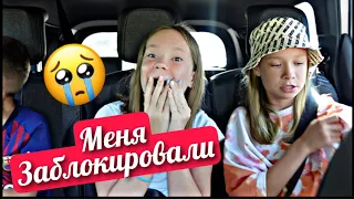 ВЛОГ/  😔ЧТО С ТЕЛЕФОНОМ / 😡Опять МАРГАРИТУ ЗАБЛОКИРОВАЛИ 22.07.21