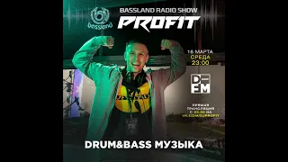 Bassland Show @ DFM (16.03.2022) - Drum&Bass музыка!