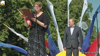 День флага российской федерации 22.08.2017