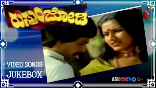 Rusthum Jodi – ರುಸ್ತುಂ ಜೋಡಿ | Kannada Songs | Video Jukebox | Kannada Video Songs