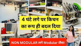 सरकारी किचन का MAKEOVER | SMALL KITCHEN COUNTERTOP ORGANIZATION IDEAS | Rental kitchen ideas | DIY