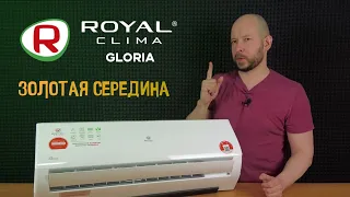 Royal Clima Gloria - Золотая середина за недорого