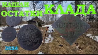 Нашли остатки клада!!! Выпуск №16