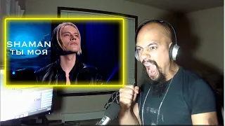 SHAMAN ТЫ МОЯ Reaction (Премия Music Box Gold «Золотой Хит»)