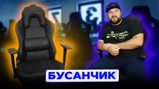 2E GAMING BASAN 👍 Лучшее мягкое игровое кресло для геймера 130+ кг