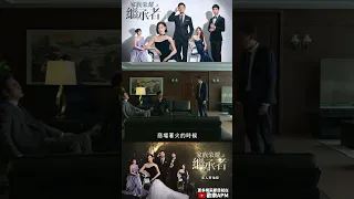 剛在說風涼話這頭才發現是自己搞砸了還鬧出人命！？ #家族榮耀之繼承者 #歡樂APM #shorts