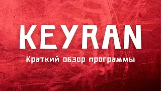 Как установить макросы на любую мышку | Обзор программы Keyran