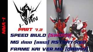 Part 7.2 Speed build [Sword] MG 1/100 (8812) Astray Red Frame Kai Ver.MB [Daban]