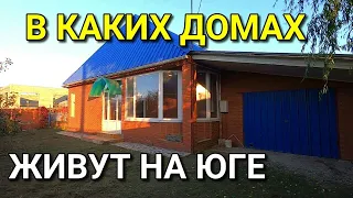 ОБЗОР ДОМА ЗА 3 500 000 В КРАСНОДАРСКОМ КРАЕ / ПОДБОР НЕДВИЖИМОСТИ НА ЮГЕ