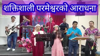 Nepali Christian worship Malaysia || नेपाली आराधना मलेसिया