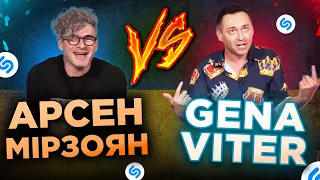 Арсен Мірзоян проти Gena Viter: ХТО ВГАДАЄ УКРАЇНСЬКІ ПІСНІ ЗА 5 СЕКУНД!!!