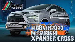 обзор и цены на новый 2023 Mitsubishi XPANDER CROSS