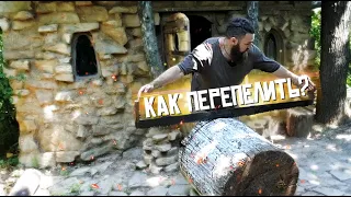 DIY ДЕЛАЮ СРЕДНЕВЕКОВУЮ МИШЕНЬ ДЛЯ СТРЕЛЬБИЩ часть 1 | КАК ПЕРЕПЕЛИТЬ МЕТРОВЫЙ ПЕНЬ