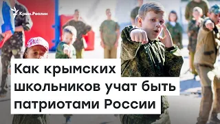 Как крымских школьников учат быть патриотами России | Доброе утро, Крым