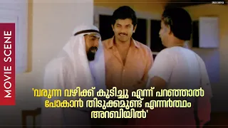 "വരുന്ന വഴിക്ക് കുടിച്ചു എന്ന് പറഞ്ഞാൽ പോകാൻ തിടുക്കമുണ്ട് എന്നർത്ഥം അറബിയിൽ" | Akkare Ninnoru Maran